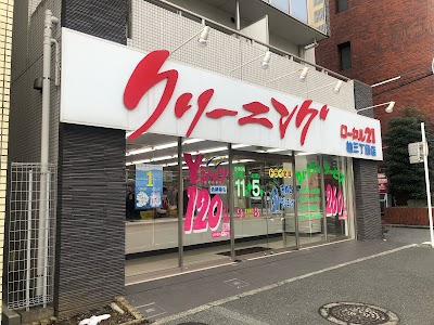 クリーニングローヤル２１柏三丁目店