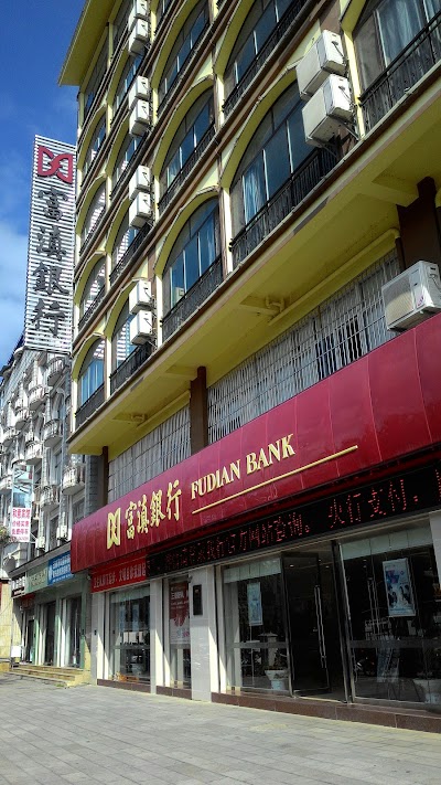Photos of Fudian Bank