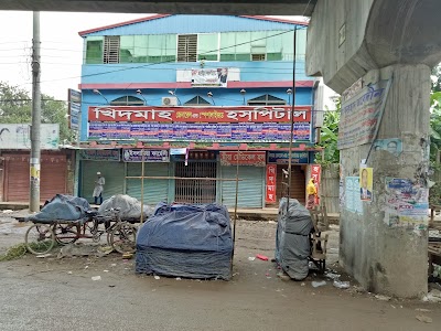 Photos of Khidmah General & Specialized Hospital.