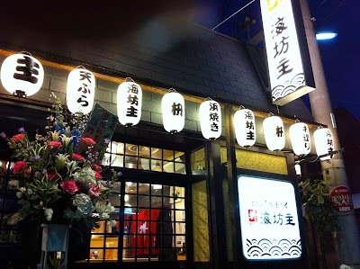 海坊主 岸和田駅前店