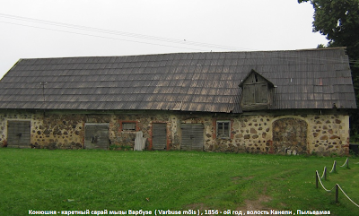 Photos of Varbuse m&otilde;is