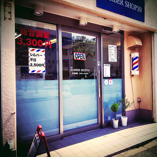 BARBER SHOP39