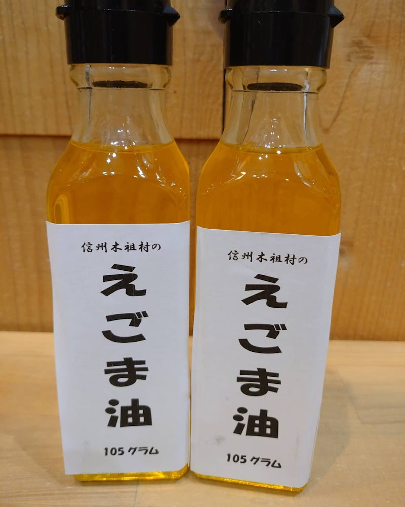 木祖村アンテナショップ 源気屋