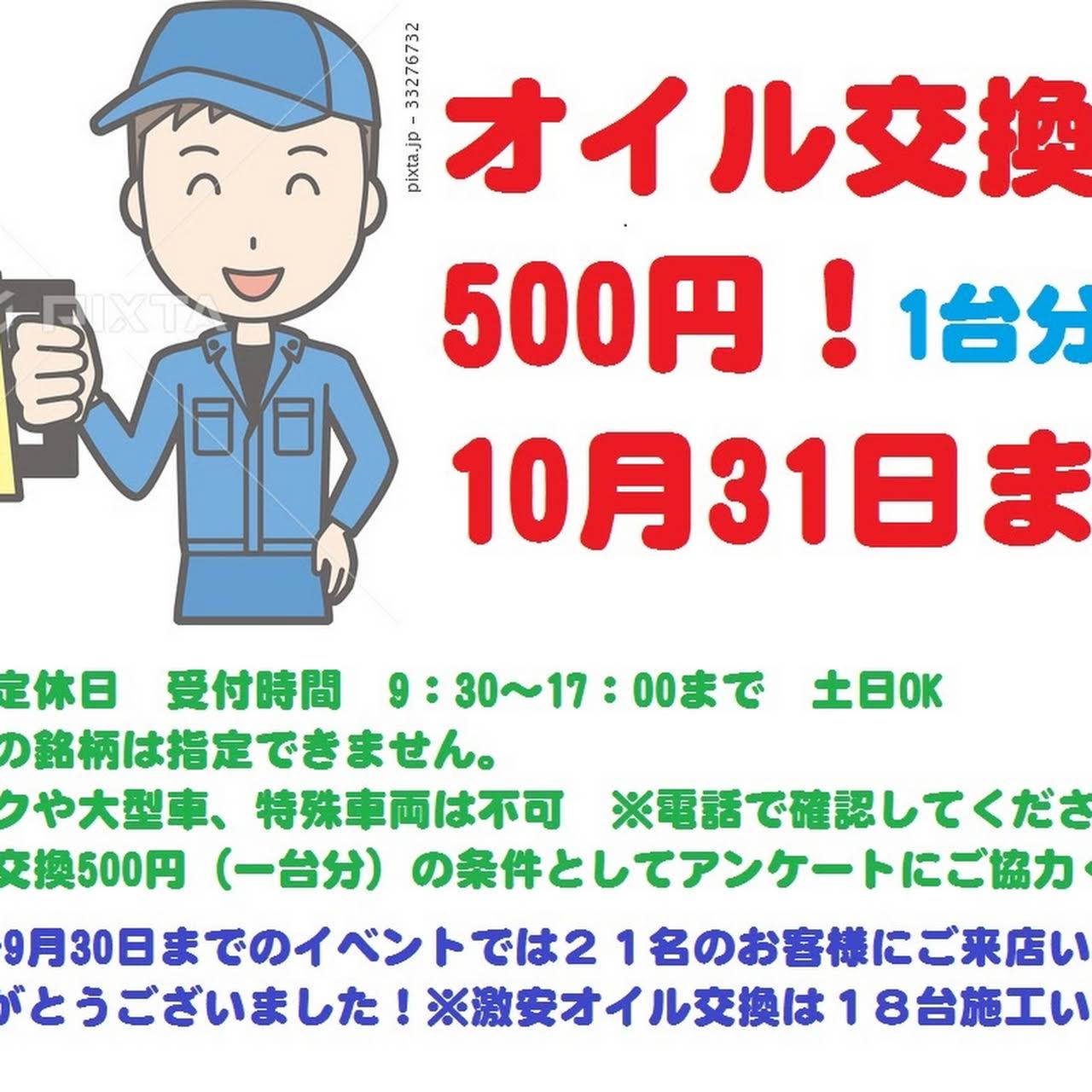 カーショップアイルー 小牧店 小牧市の企業のオフィス 中古車販売店