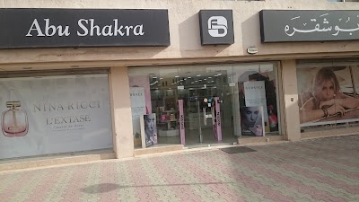 Photos of ابو شقرة للعطور