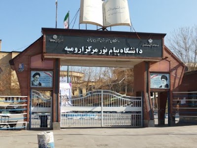 Photos of Urmia Payame Noor