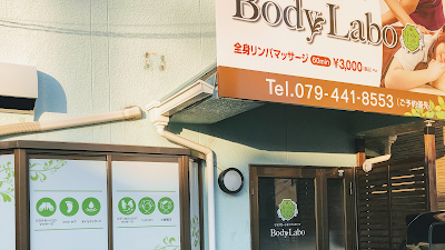 ボディラボ加古川