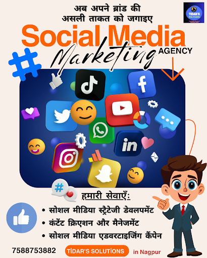 🌟 क्या आपका बिज़नेस सोशल मीडिया पर Grow नहीं कर रहा? post image