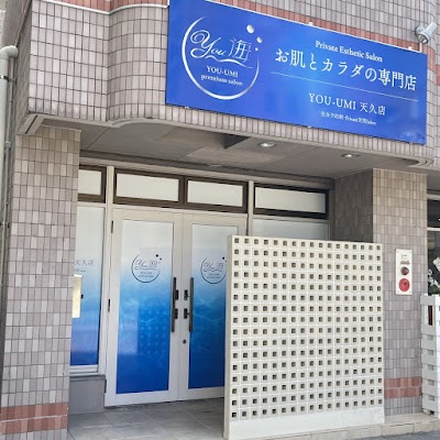 You海 天久店