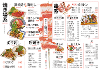 ともすけ 大牟田店