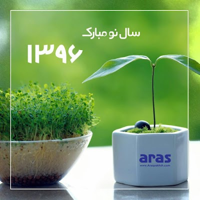 Photos of ارس پخش
