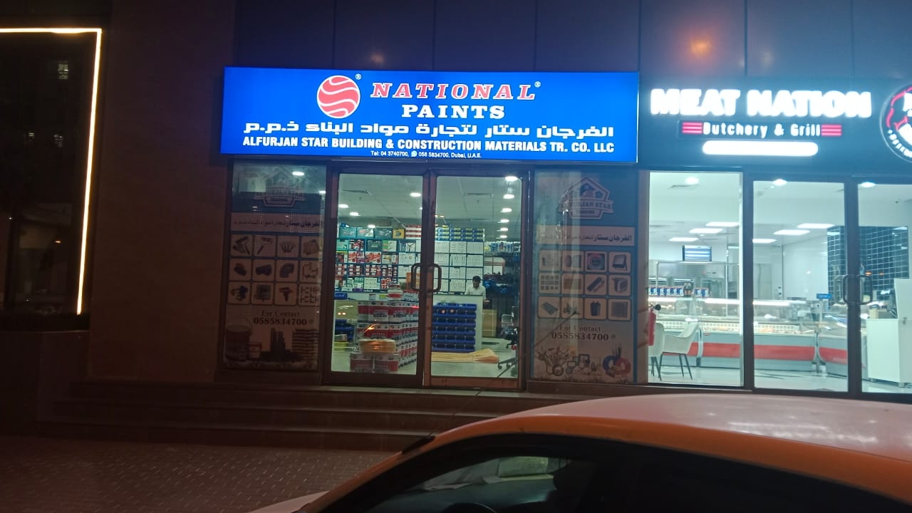 SFN Building & Construction Materials Shop (محل مواد البناء) - صورة 3