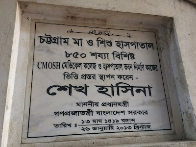 Photos of Chattagram Maa-O-Shishu Hospital Medical College