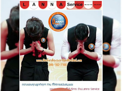 ศูนย์ซ่อมทีวีเชียงใหม่