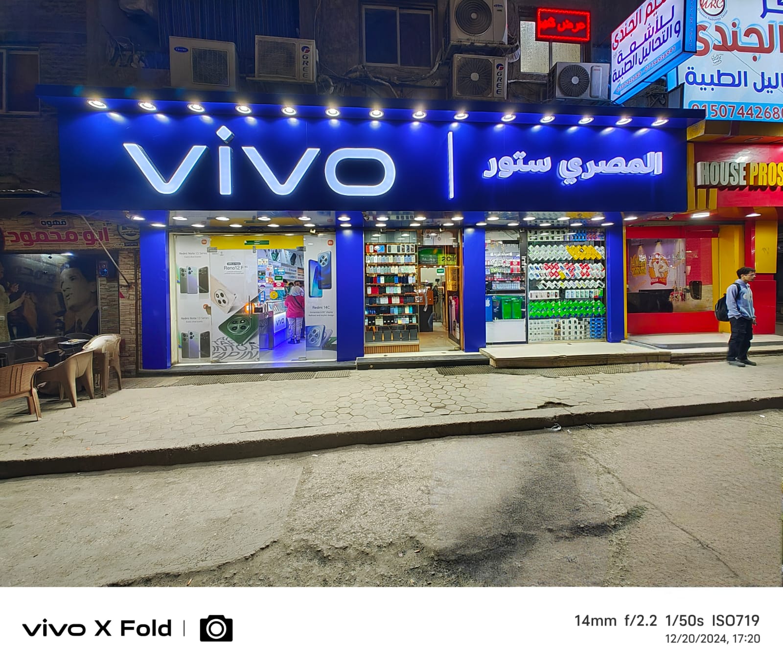 المصري - صورة 2