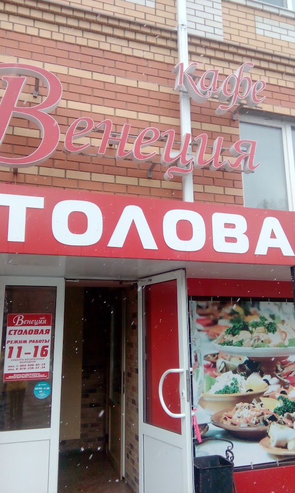 Венеция кафе димитровград
