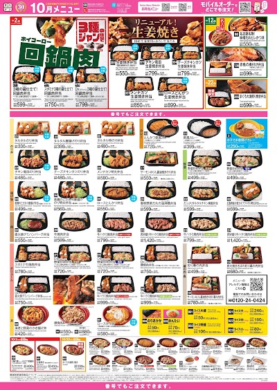 キッチンオリジン 新宿靖国通り店