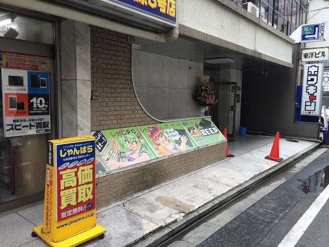 BEEP @ Akihabara