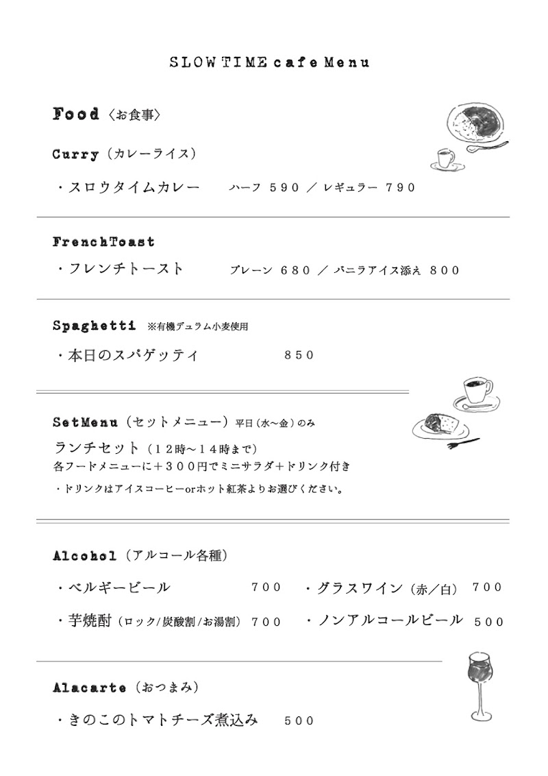 SLOW TIME cafe