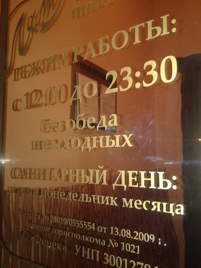 Photos of Ljamus Restoran ZAO Fenek