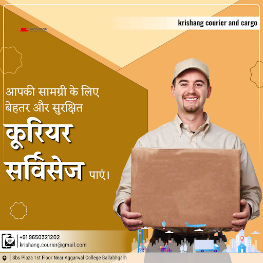 #IndustrialCourier #FaridabadIndustry #Courier