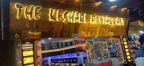 Photo of The Keshari Restaurant