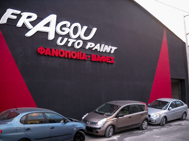 Opinii despre Fragou Autopaint în Πειραιάς - Συνεργείο αυτοκινήτου