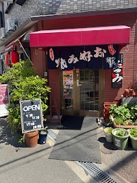 定食・鉄板焼き&お好み焼きたつみ