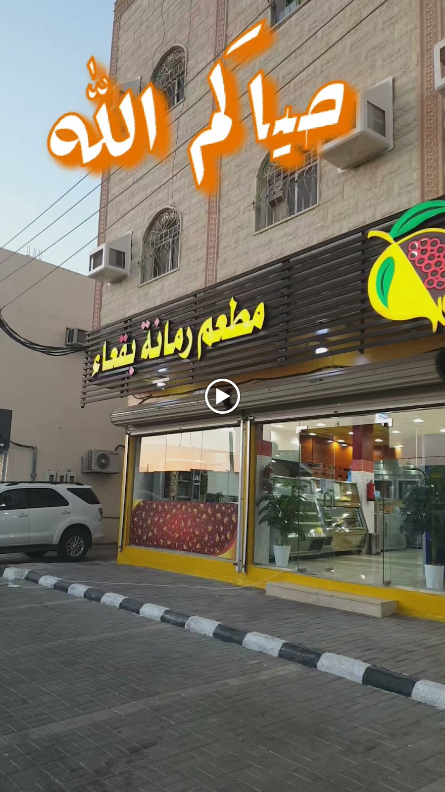 شـاورما رهيـب - صورة 2