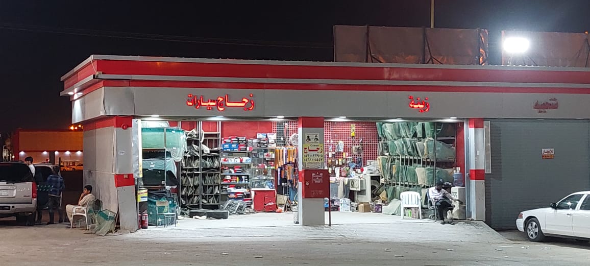 زجاج سيارات المزاحمية - صورة 2