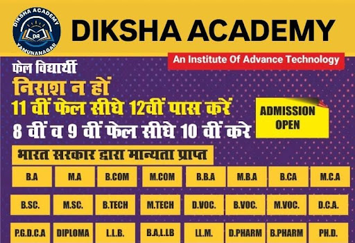 10th /12th fail निराश ना हो जल्दी संपर्क करें और 10th 12th pass करें  post image