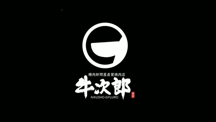 精肉卸問屋直営焼肉店 牛次郎 お初天神店