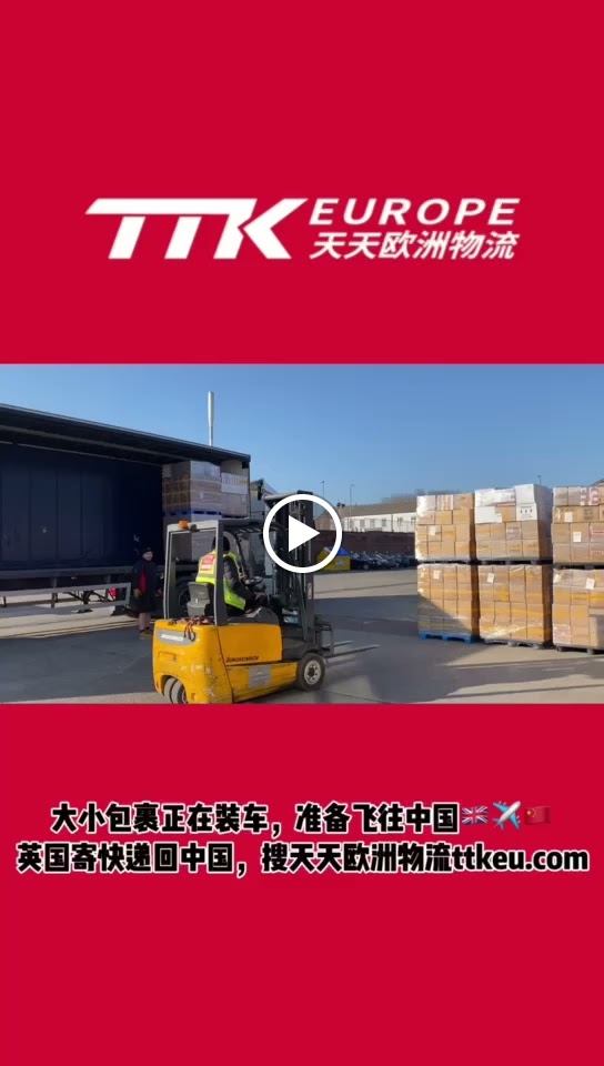 TTK Europe Tian Tian Ou Zhou Wu Liu photo 2
