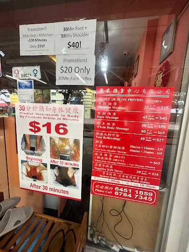 Kangjia The Best Acutherapy Centre Massage Singapore - Ang Mo Kio - Thumbnail