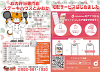 ステーキハウスとみおか