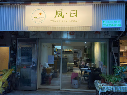 風日洋食｜線上訂位 / 人氣咖哩蛋包飯 / 日式定食/ 茶泡飯 / 日式簡餐 / 特色早午餐 / 兒童餐 / 素食(蛋奶素) / 手作蕨餅 / 下午茶 / 晚餐 / 甜點 / 抹茶 / 焙茶 / 咖啡 / 慶生 / 聚餐 / 新北耶誕城