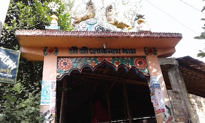 Photos of Loknath Dham