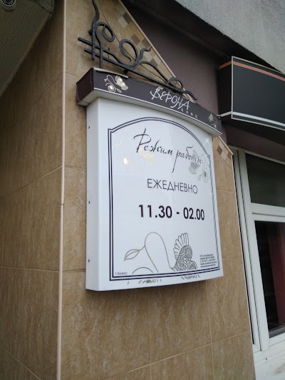 Photos of Verona Kafe TKP OAO Grodnopromstroi