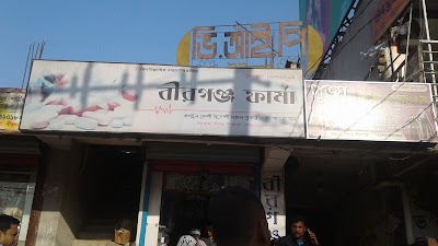 Photos of Birganj Pharma