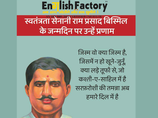स्वतंत्रता सेनानी राम प्रसाद बिस्मिल के जन्मदिन पर उन्हें प्रणाम 🙏🏻 post image