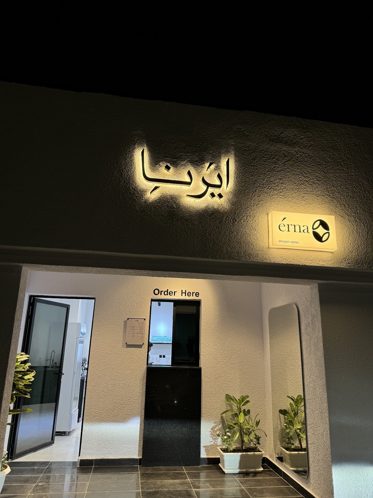 ارماء - صورة 3