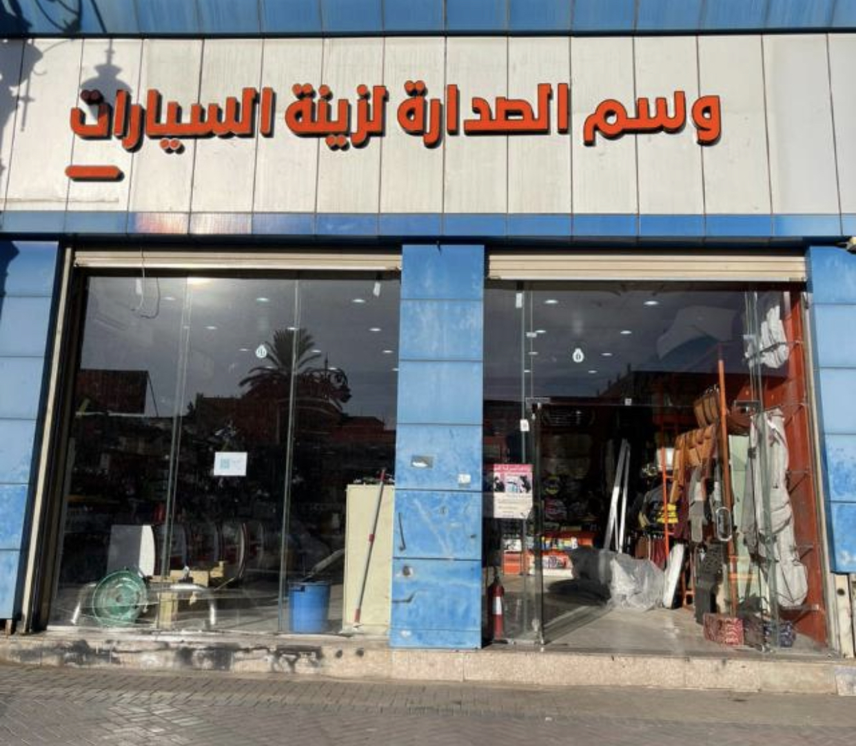 محل الحبشي لزينه السيارات ومستلزماتها - صورة 2