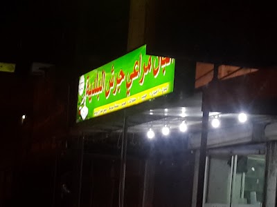 Photos of Jerash dairy pastures