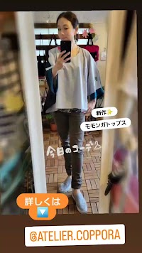 アトリエ・コッポラ