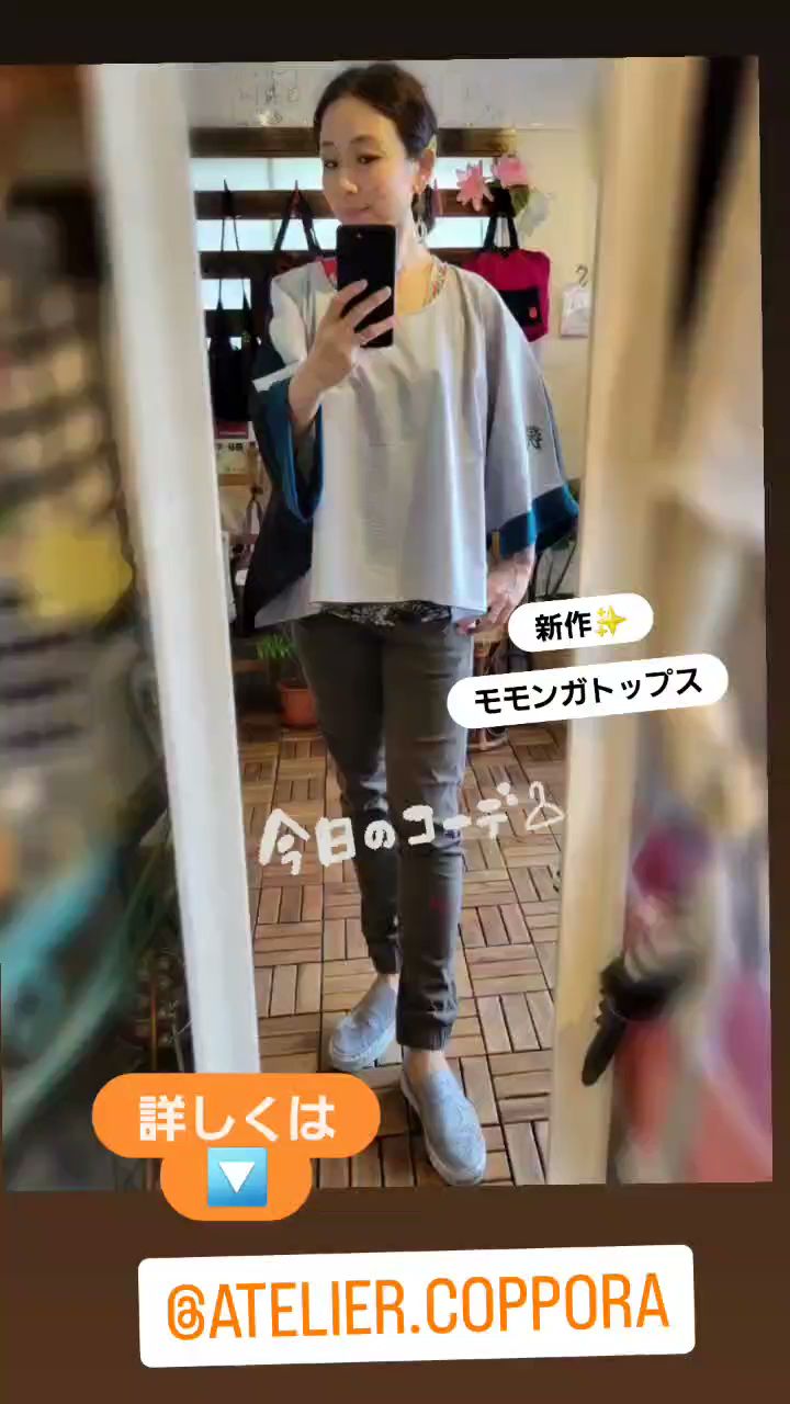 アトリエ・コッポラ