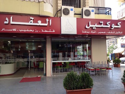 Photos of Al Akkad Cocktail