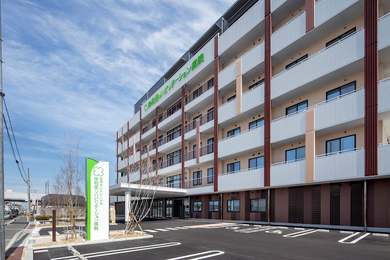 岸和田リハビリテーション病院