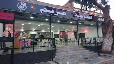 Photos of Restaurant El Haja Meriem - مطعم الحاجة مريم