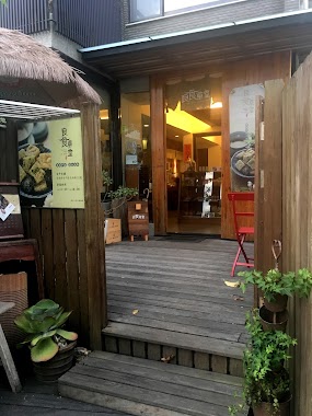 良食草堂 - 安平本舖 NICE FOOD COTTAGE, Author: Raven Amos