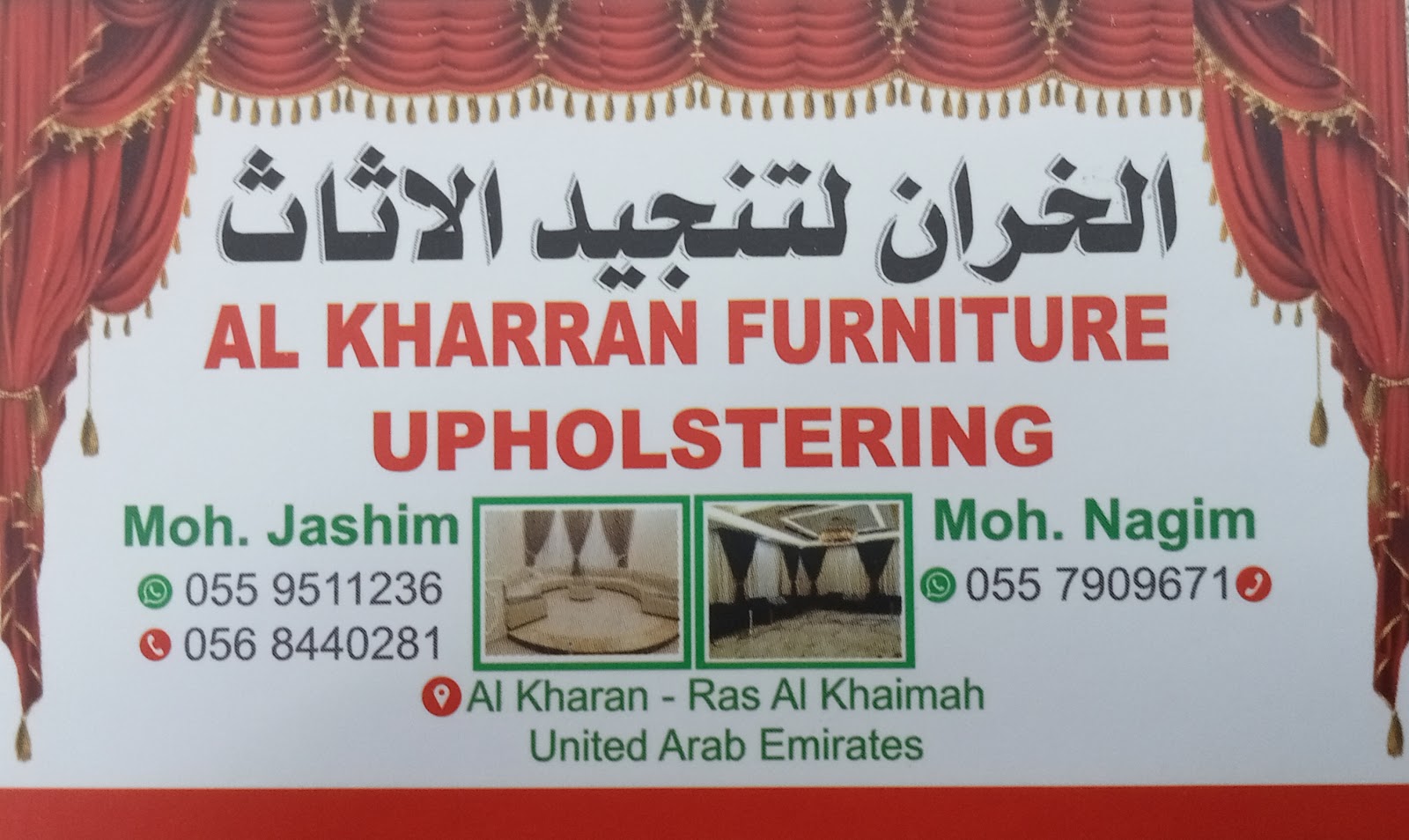 Al Kharran Furniture Upholstering - صورة 2